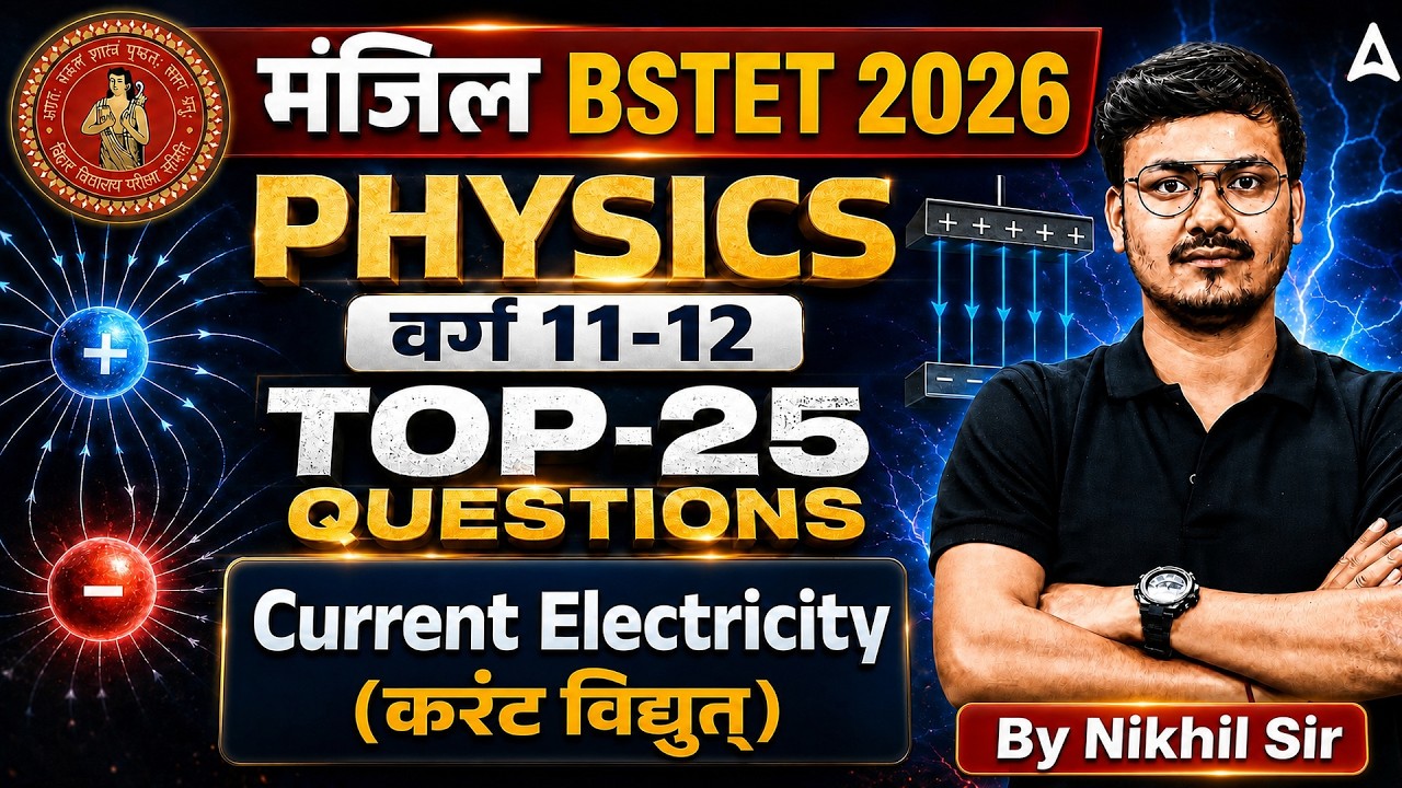 Bihar STET 2026 Physics Class Current Electricity Top 25 Questions