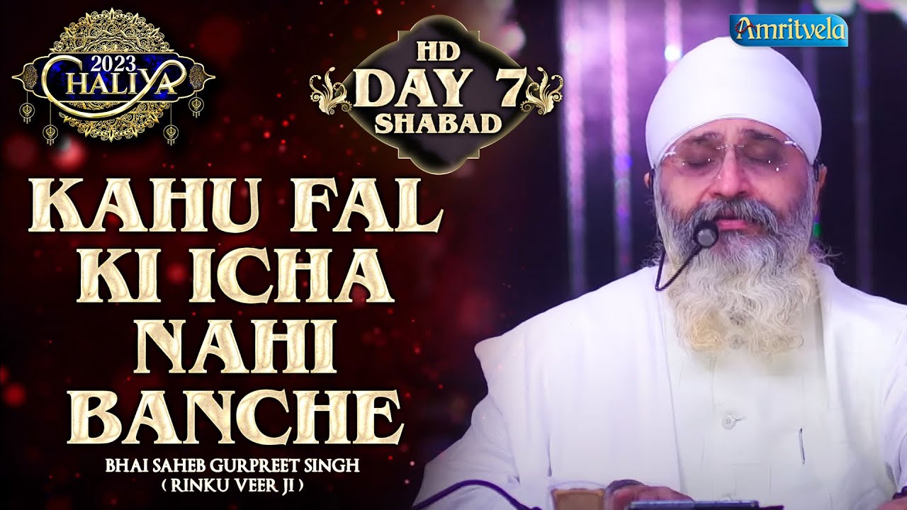 KAHU FAL KI ICHA NAHI BANCHE HD DAY CHALIYA 2023