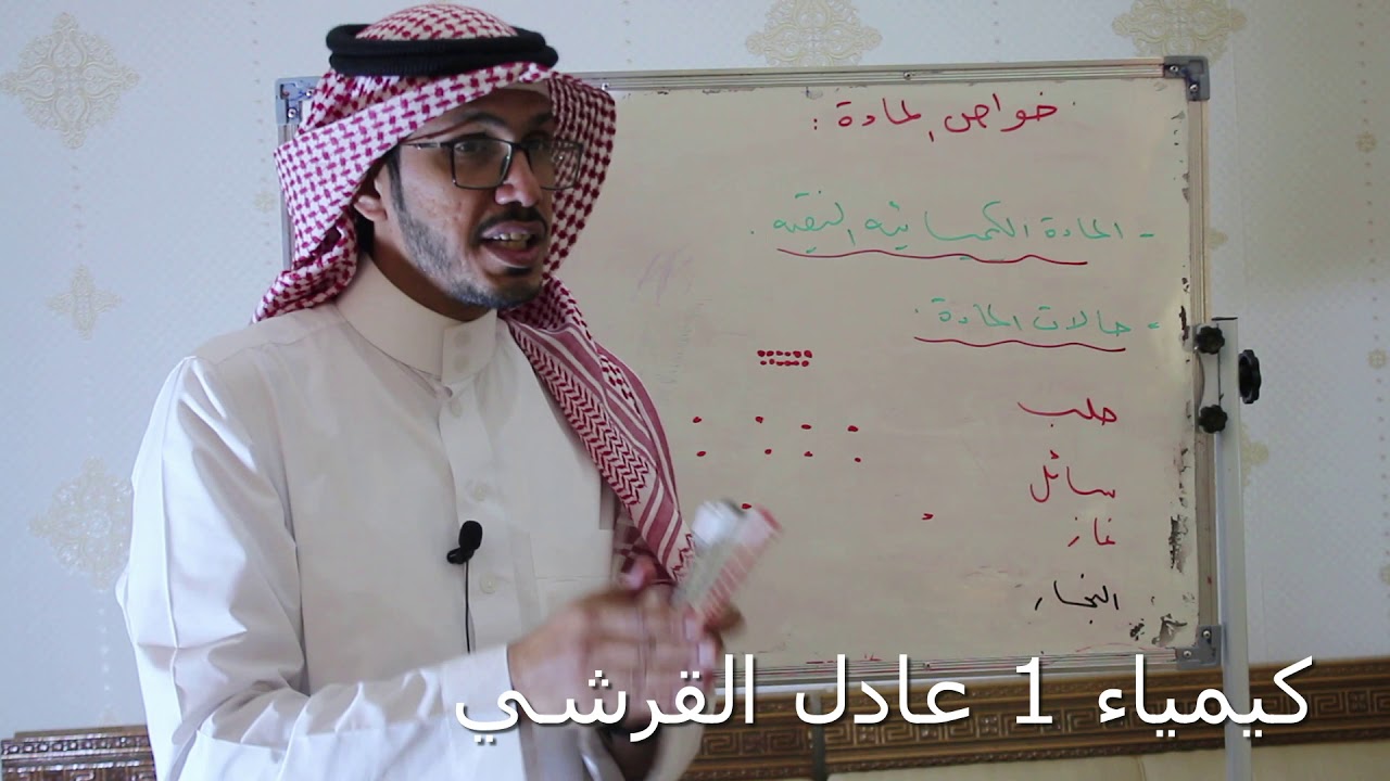خواص المادة