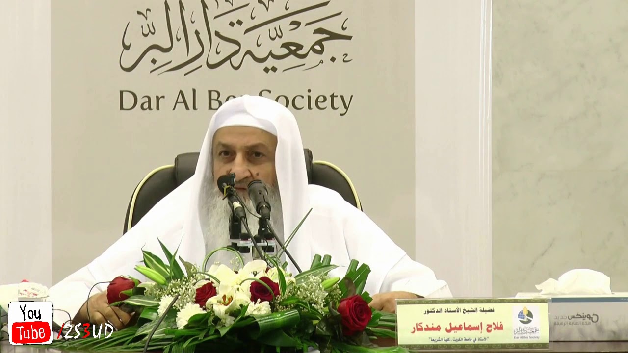 فتنة جهيمان - الشيخ فلاح مندكار