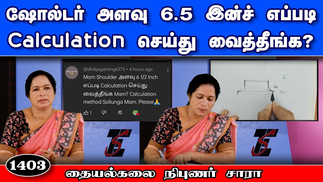 Tailoring Beginners க்கு ஷோல்டர் அளவு எளிதாக கணக்கிடும் சூப்பர் டிப்ஸ்