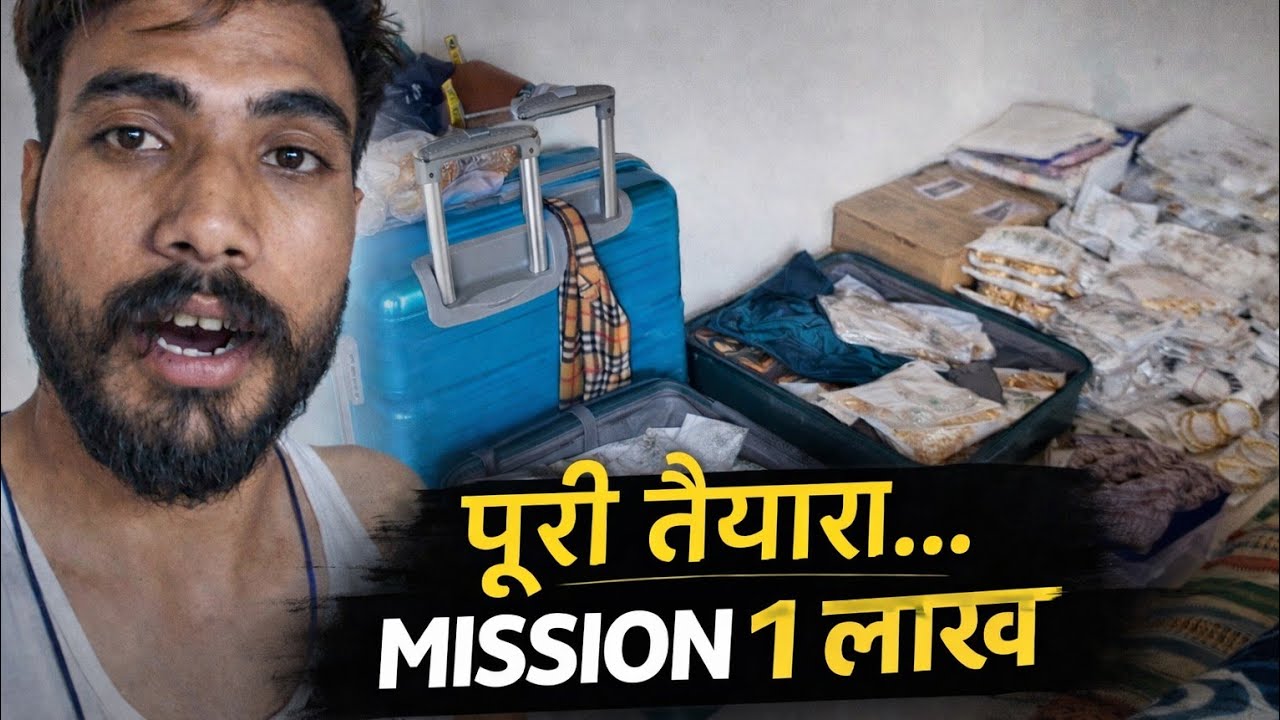 Ib Hoga Mission 1 लाख Complete 