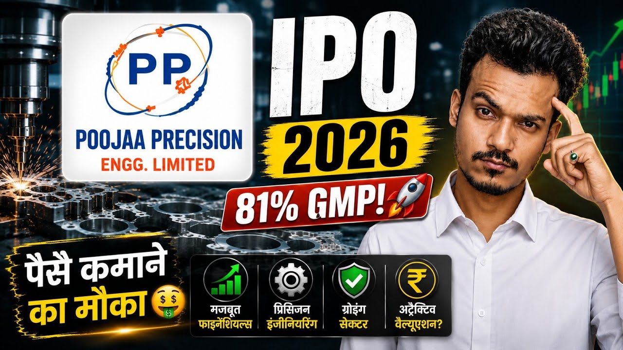 Poojaa Precision IPO 2026 🔥 पैसे कमाने का मौका? | 81% GMP 😱 Apply Kare Ya Skip? | Full IPO Review 