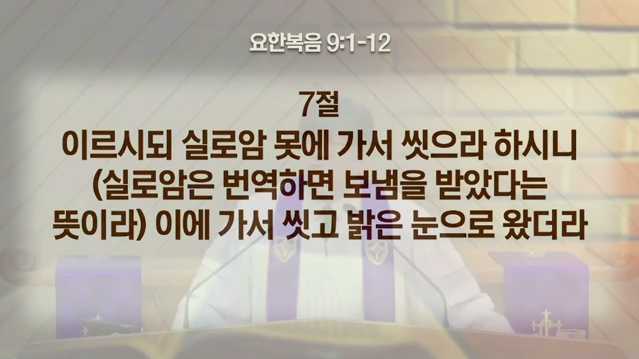 시온교회 박성준목사(CBS TV강단 34회) - 고난의 밤에서 영광의 낮으로