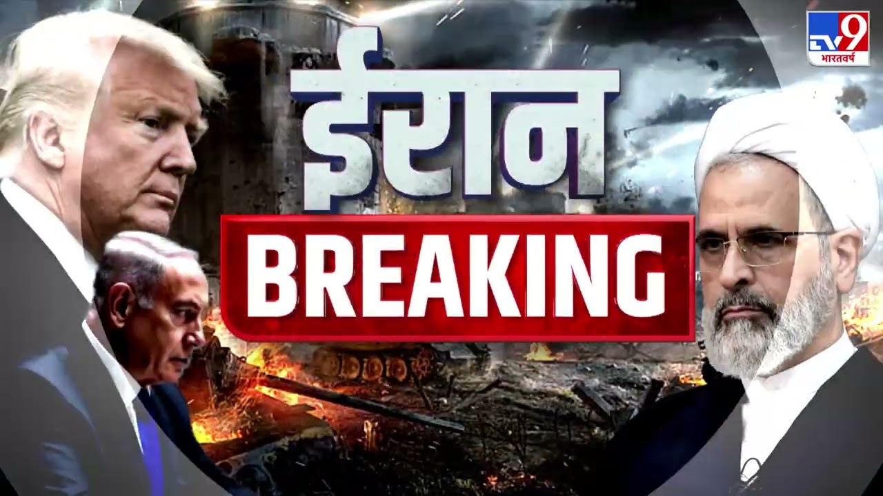 Israel Iran War Update:इजरायली प्रधानमंत्री Benjamin Netanyahu के ऑफिस पर ईरान का बड़ा हमला!