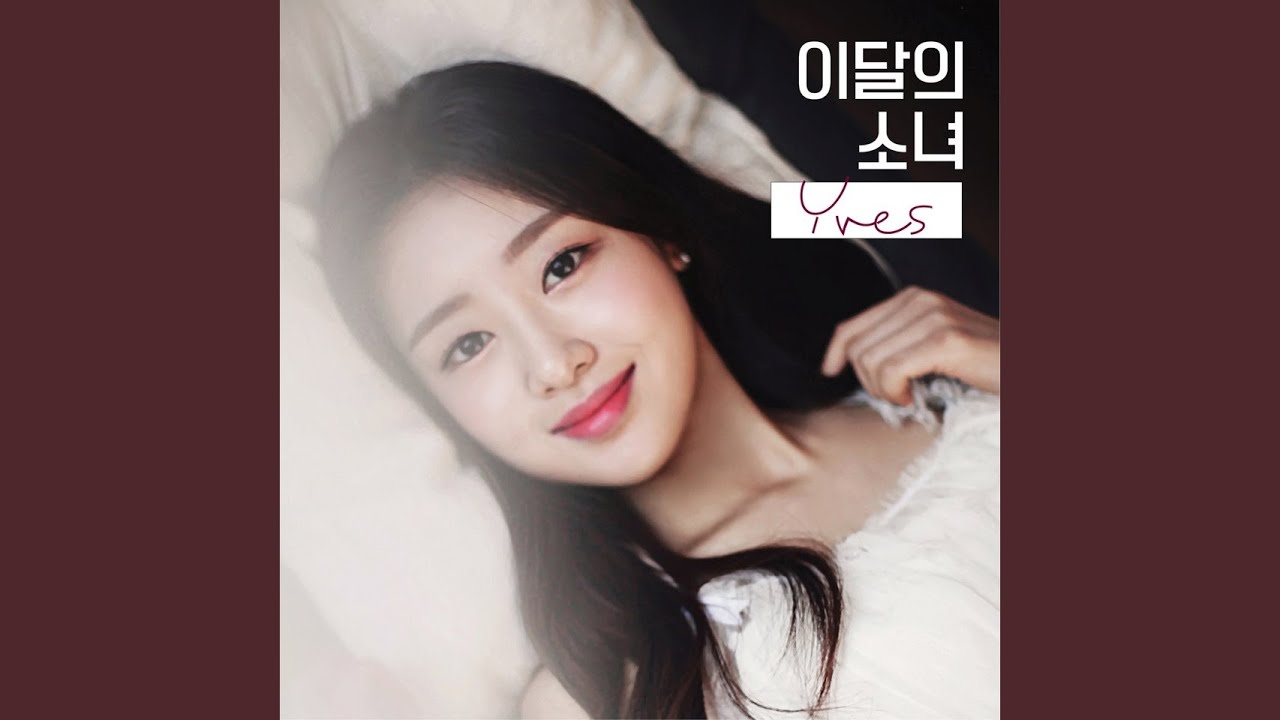 new (이브)
