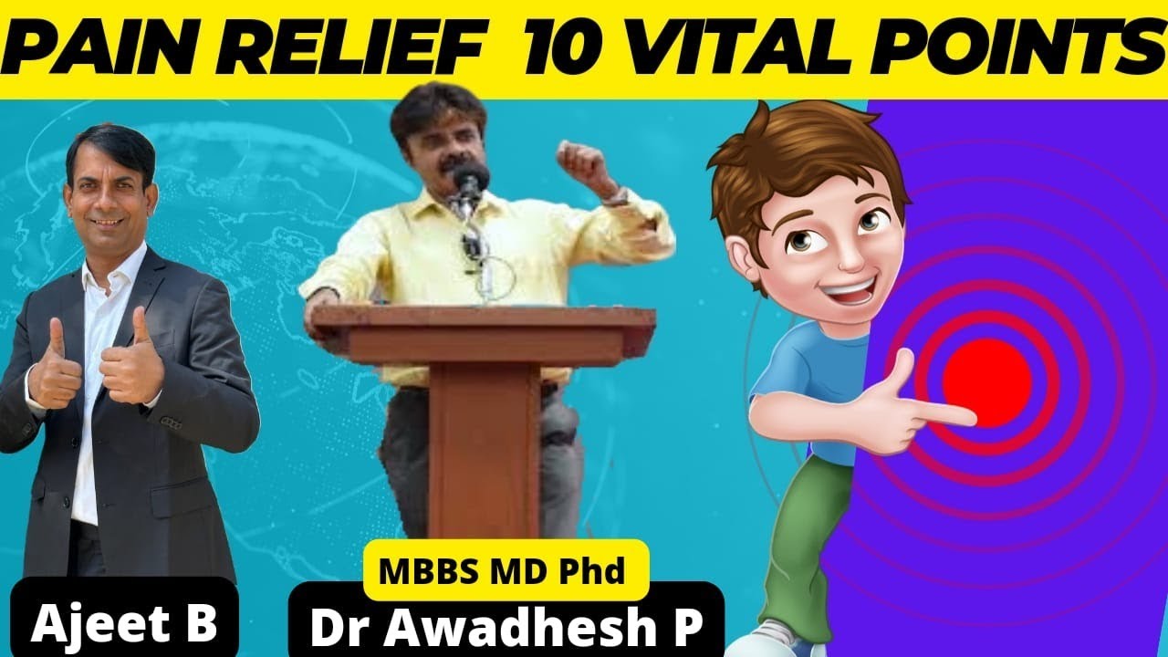 कैसा भी हो दर्द 🥵मिलेगा छुटकारा:10 Pain Relieving Magical Points:Dr Awadhesh Pandey