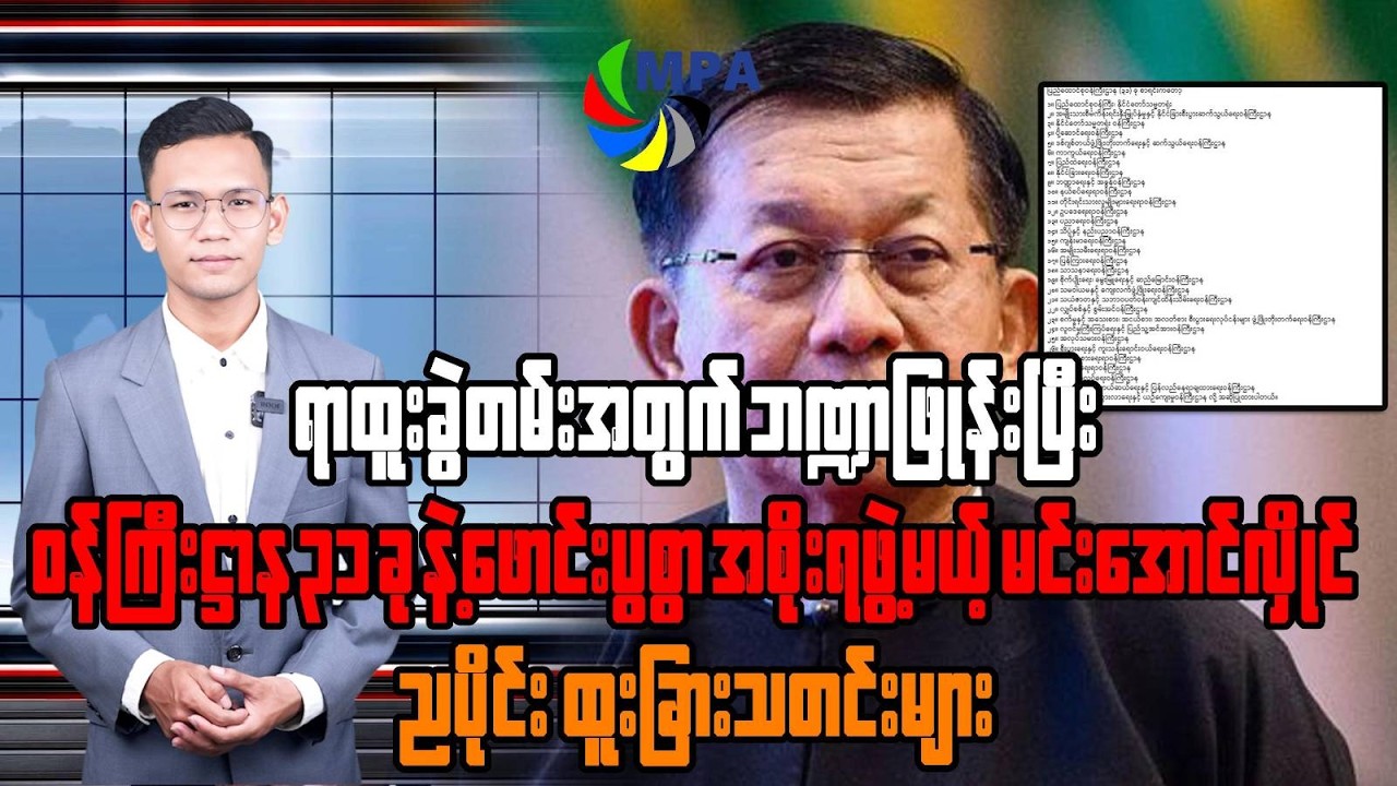 MPA 7PM News Update | April 6, 2026