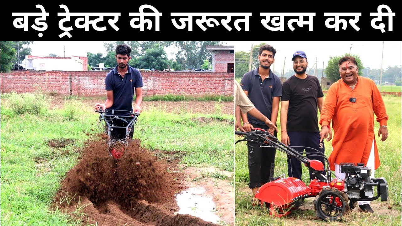 स्पेशल बुकिंग पर बिकता Back Rotary Power Tiller | Best Back Rotary Power Weeder
