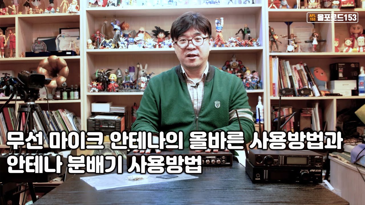 무선마이크 안테나의 올바른 사용방법과 분배기 셋팅법