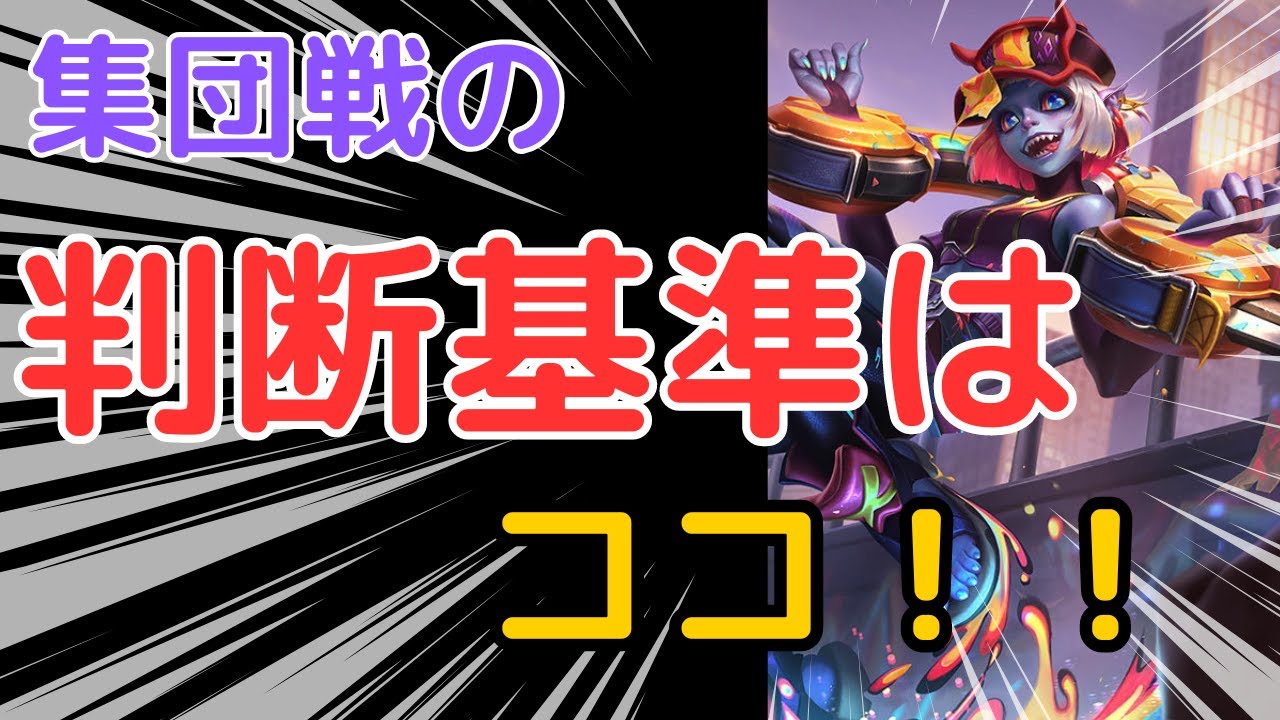 [ブライアー解説]集団戦をするかどうかの判断基準はこういう所で決めてます！！　ジャングル　ブライアーvsレクサイ　[League of Legends]