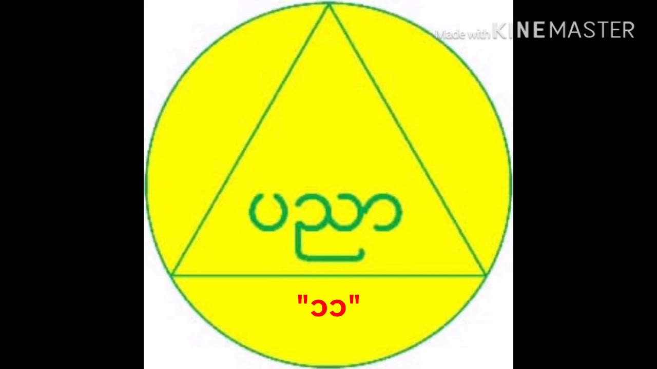 “စုံညီပွဲတော် တို့နွှဲပျော်