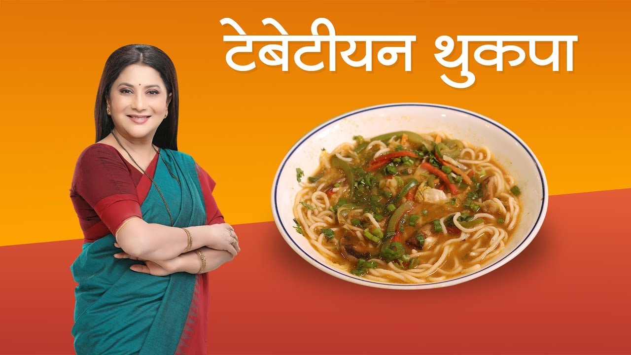 Thukpa Recipe by Nivedita Saraf Recipes