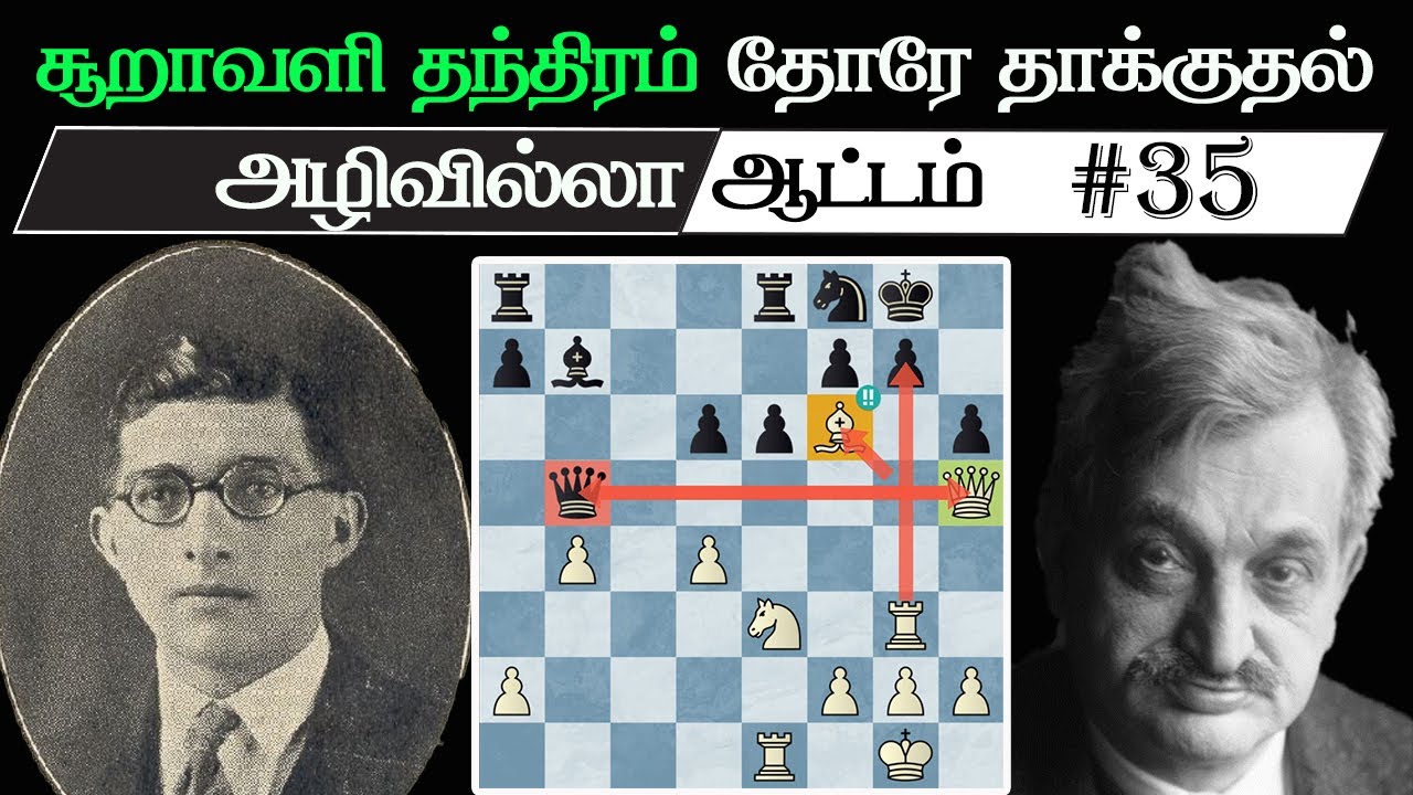 Carlos Torre Repetto vs Emanuel Lasker 1925, Tamil chess channel , Immortal chess games Tamil