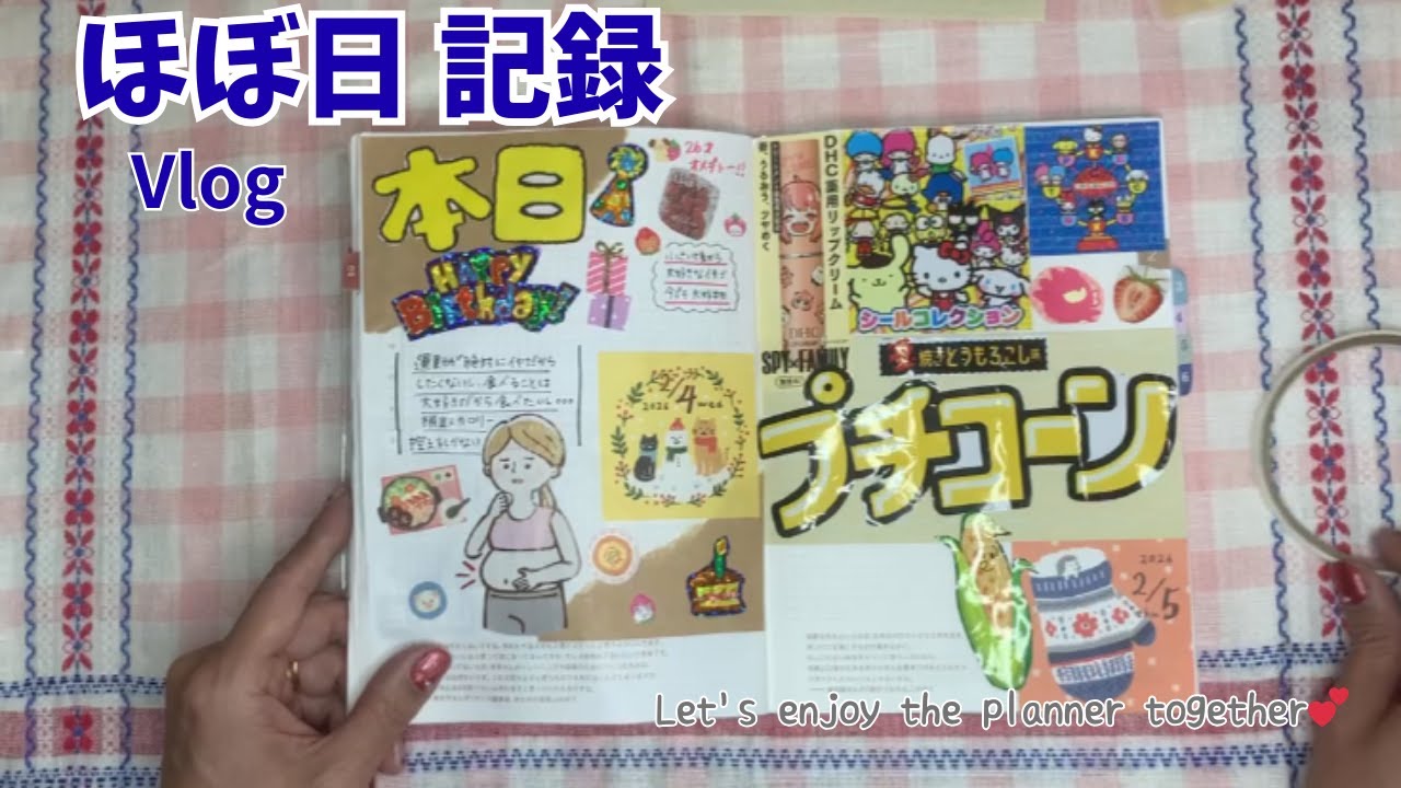 ほぼ日記録｜手帳とおやつ時間🍪美味しいお菓子に癒された日｜ほぼ日カズン Vlog
