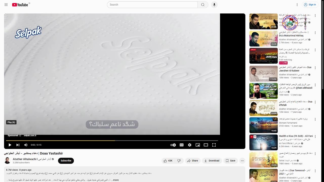 مباشر مزار زيد الشهيد عليه السلام