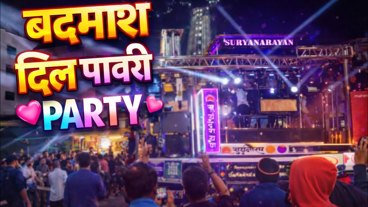 💿💿 न्यू बदमाश दिल पावरी सूर्यनारायण बँड💿💿#liveband band lovers 🚩🚩🚩🚩🚩