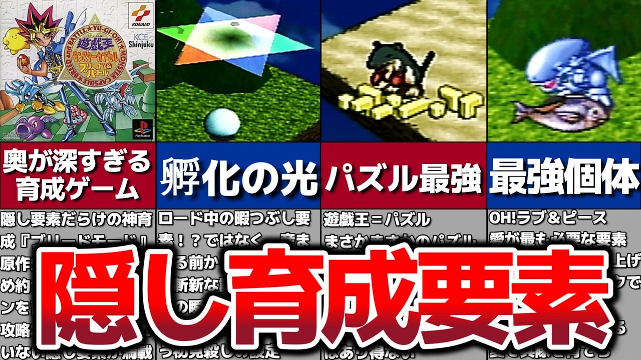 【遊戯王】神ゲーブリードモードの隠し要素まとめ（６選）【遊戯王 モンスターカプセル ブリード&バトル】【レトロゲー】【遊戯王　まとめ】【カプモン】【モンスターカプセル】【青眼】【ブルーアイズ】【雑学】