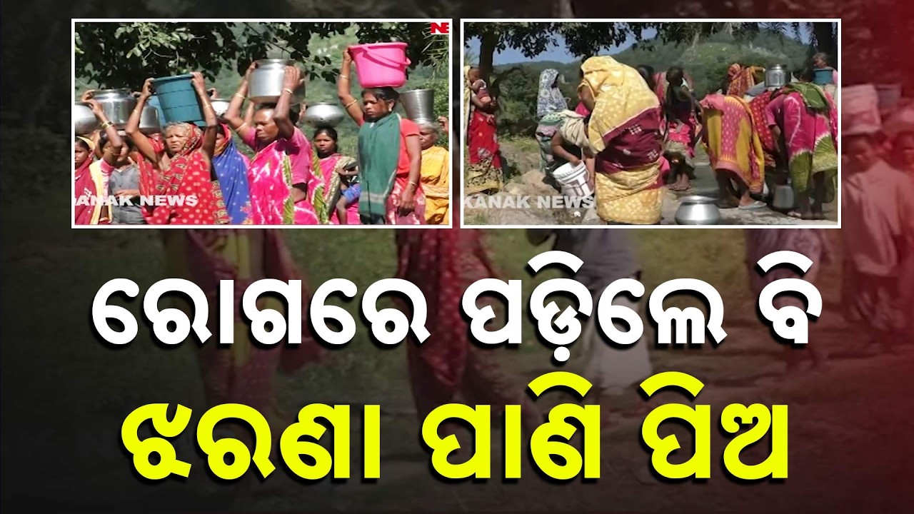 Women Walk 3 KM for Water in Naktatiri Village | Drinking Water Crisis in Dharakote Block