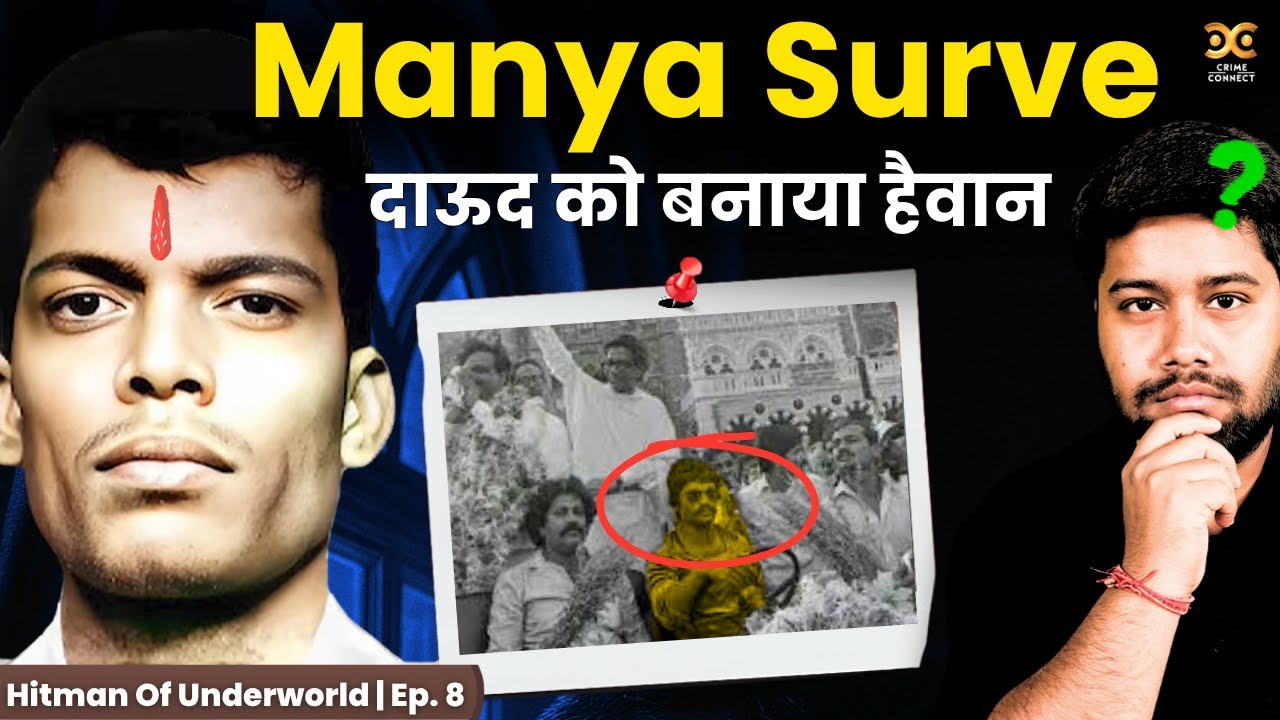 Manya Surve का चंदन का तिलक और Don Dawood Ibrahim का डर  @Crime_Connect ​