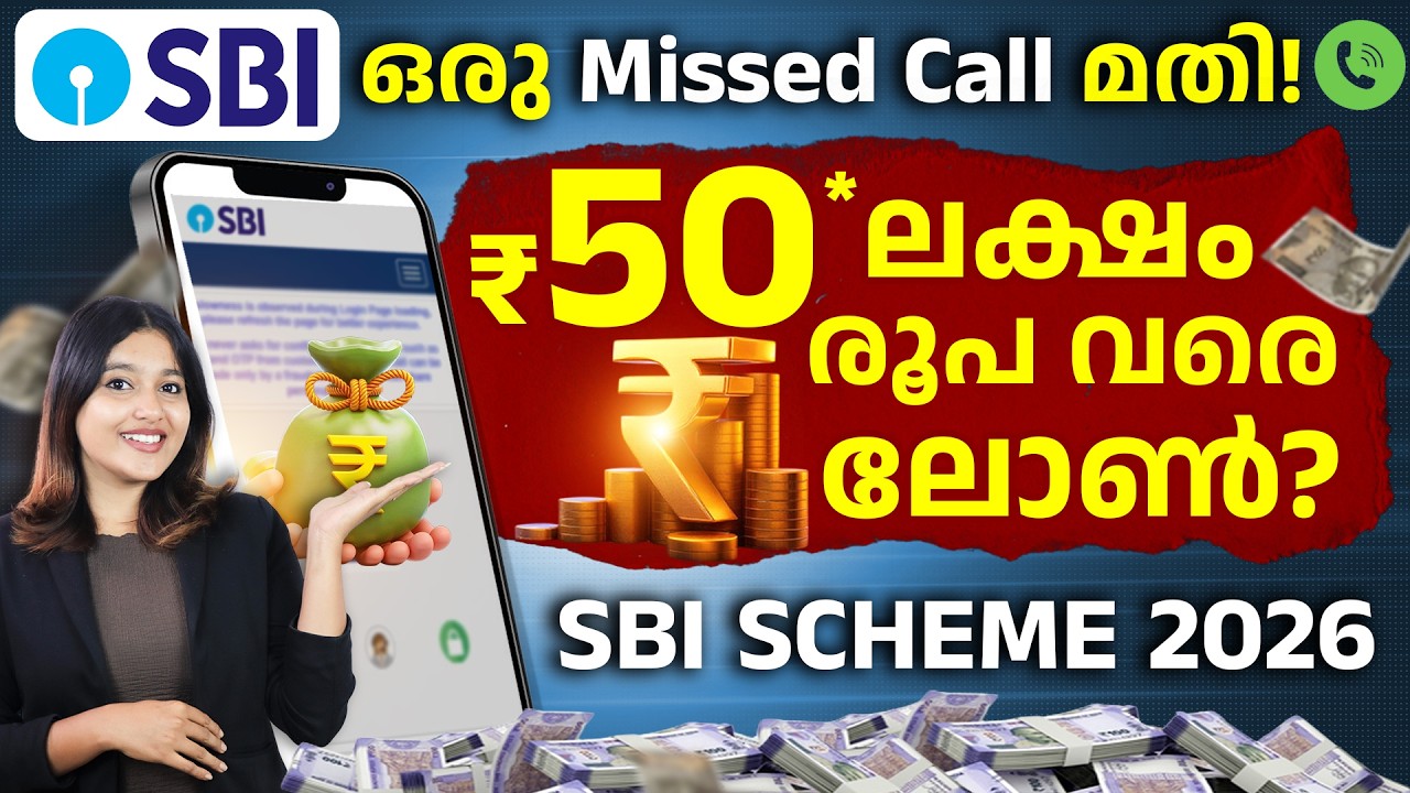 SBI Personal Loan 2026: Eligibility, Documents, Interest Rates & EMI Calculator Explained
