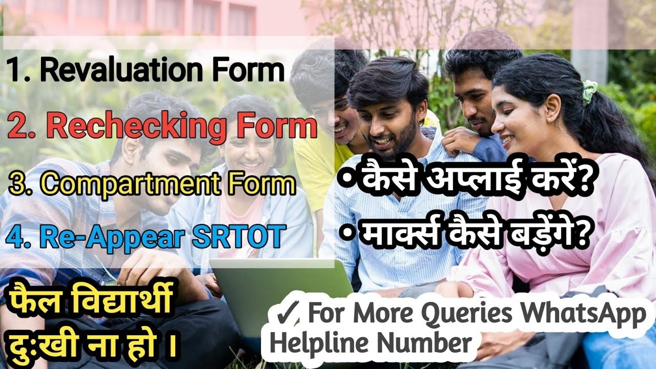 Karnataka 2nd PUC Revaluation Form 2026 | KSEAB Rechecking Process, Fees, Last Date | Marks Increase