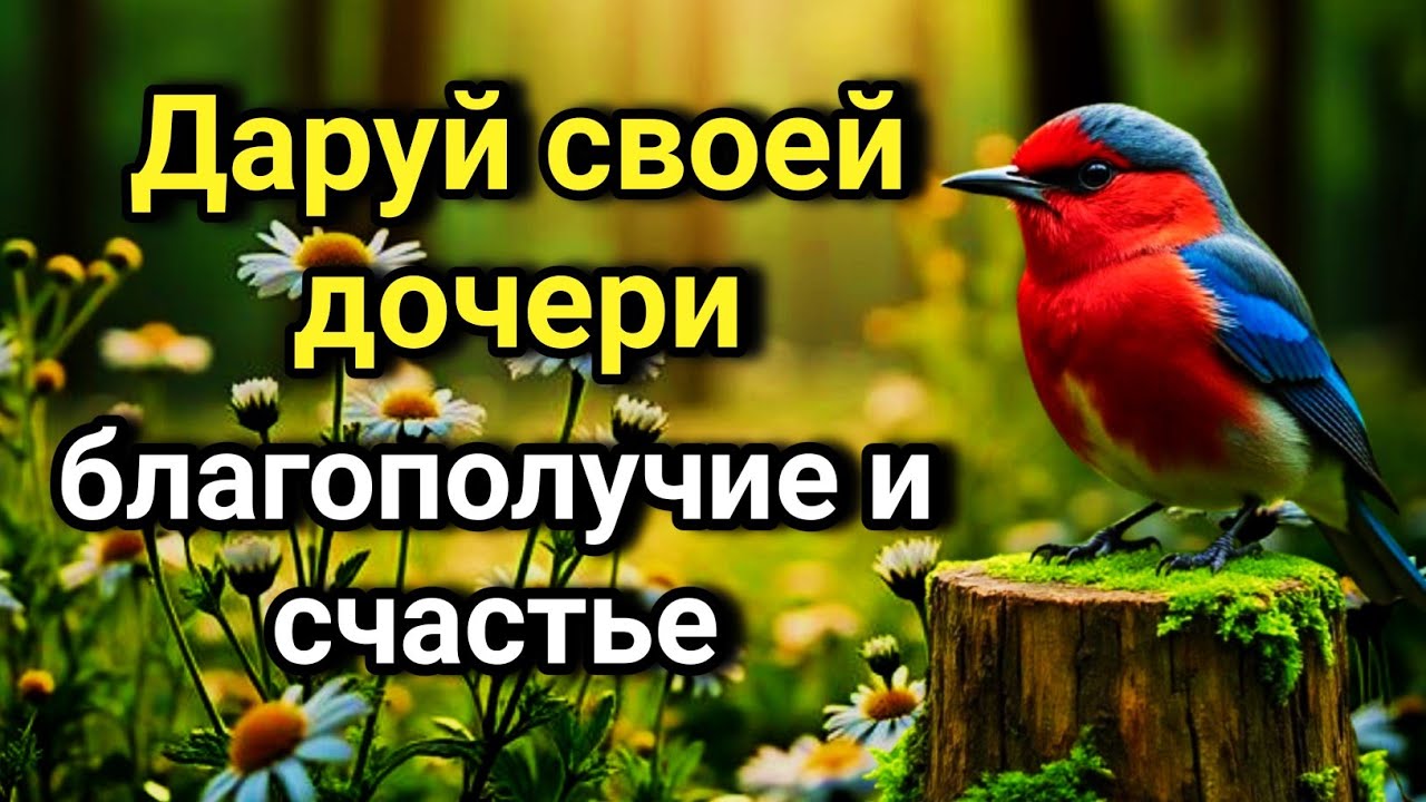 ТРИ самые сильные молитвы МАТЕРИ ЗА ДОЧКУ. Дочь получит удачу, здоровье и благословение ✨🤲🔑💯
