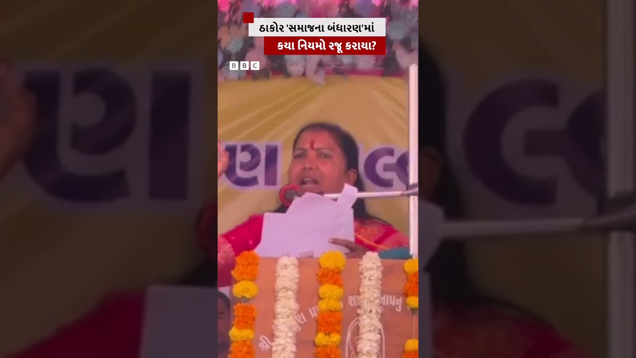 What rules were introduced in Thakor's 'Constitution of Society'?