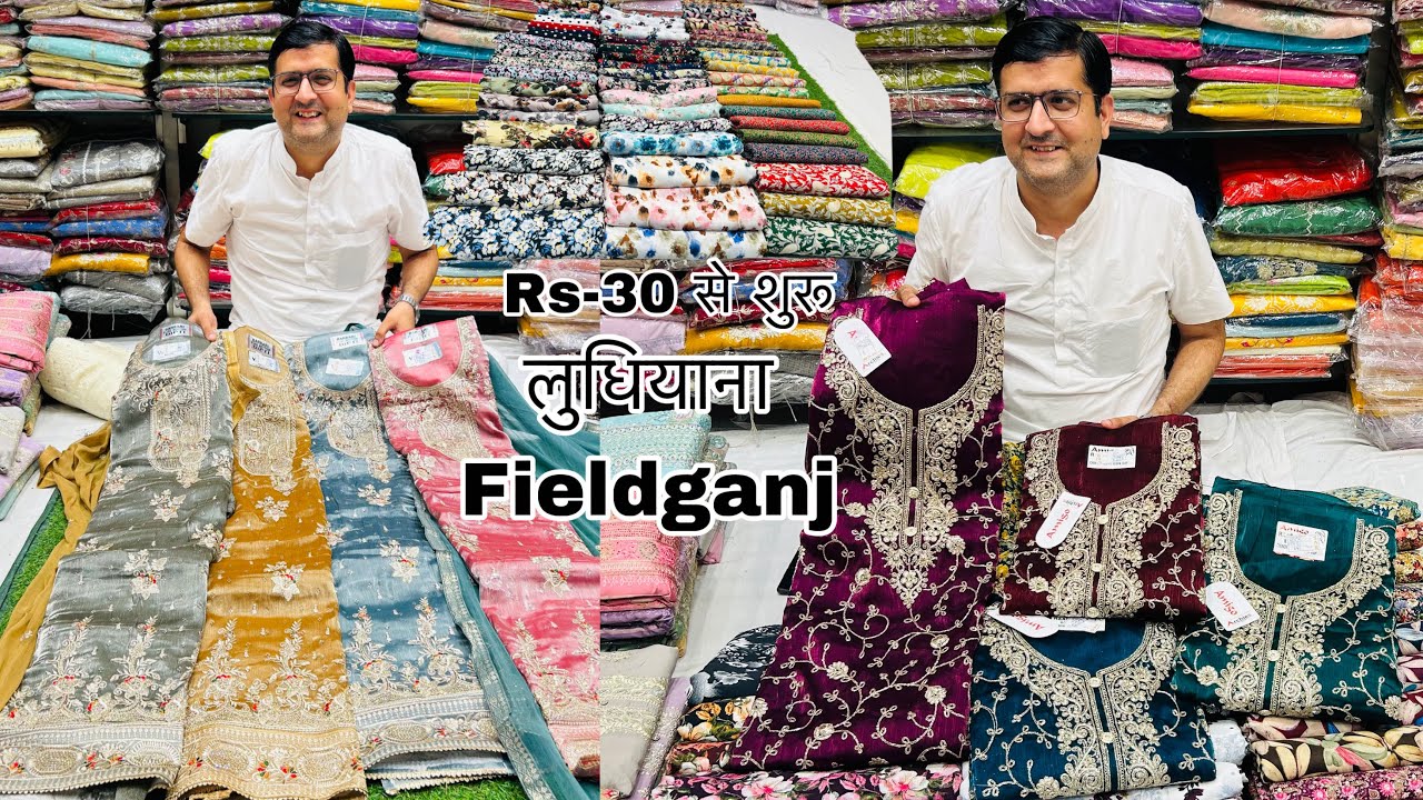 पूरे लुधियाना से सस्ते Suits घर बैठे ऑर्डर करे Bvs Textile