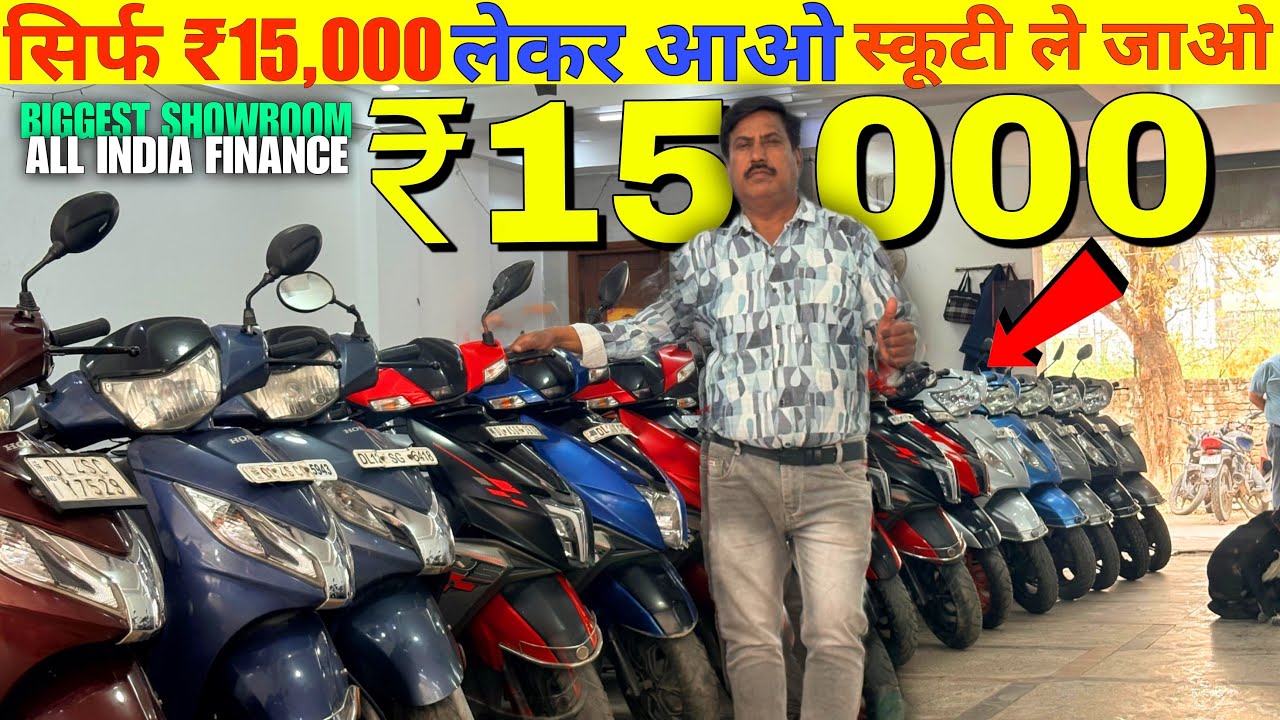 Scooty Ki Loot Machi hai Loot Lo🤯| Second Hand Scooty For Sale Biggest Showroom | Used Bike