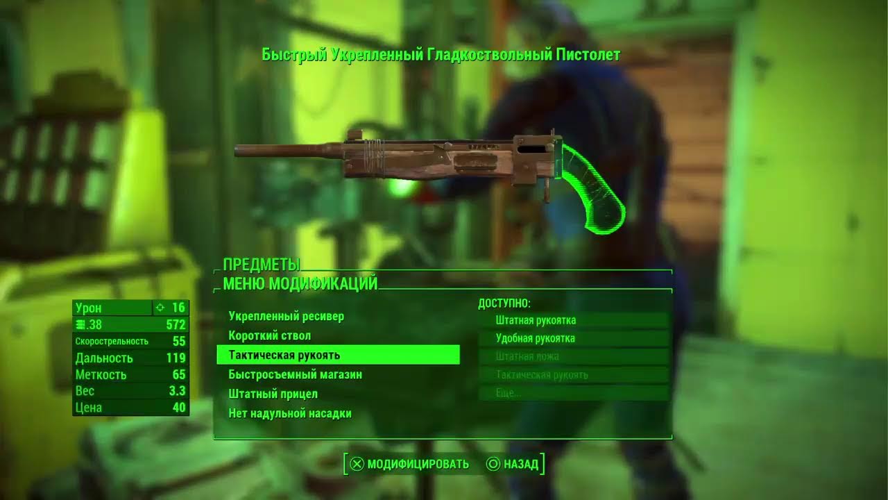 Fallout 4 Полное Погружение Серия 2