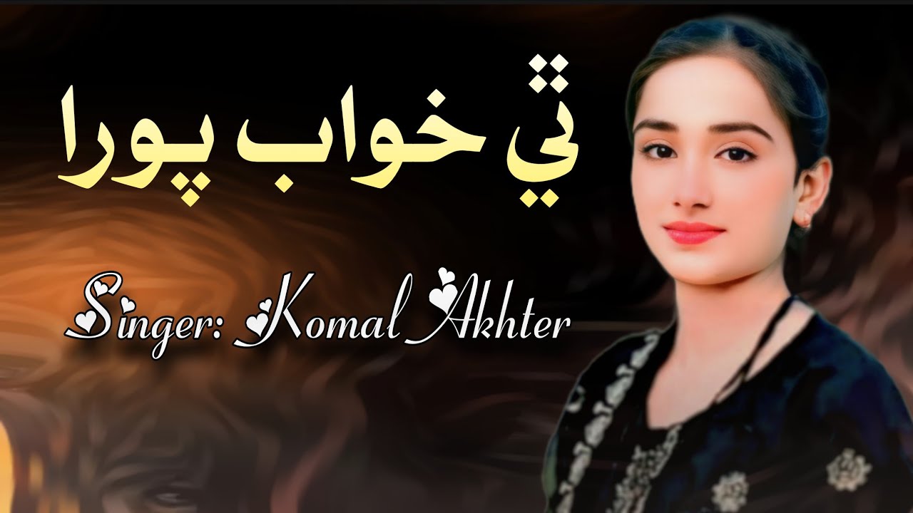 Thi khwab pora ||KOMAL Akhter||Pakistani folk song ||Al Sadaat Production ||2025||