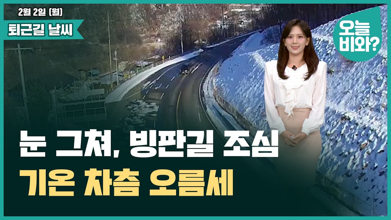 [날씨] 