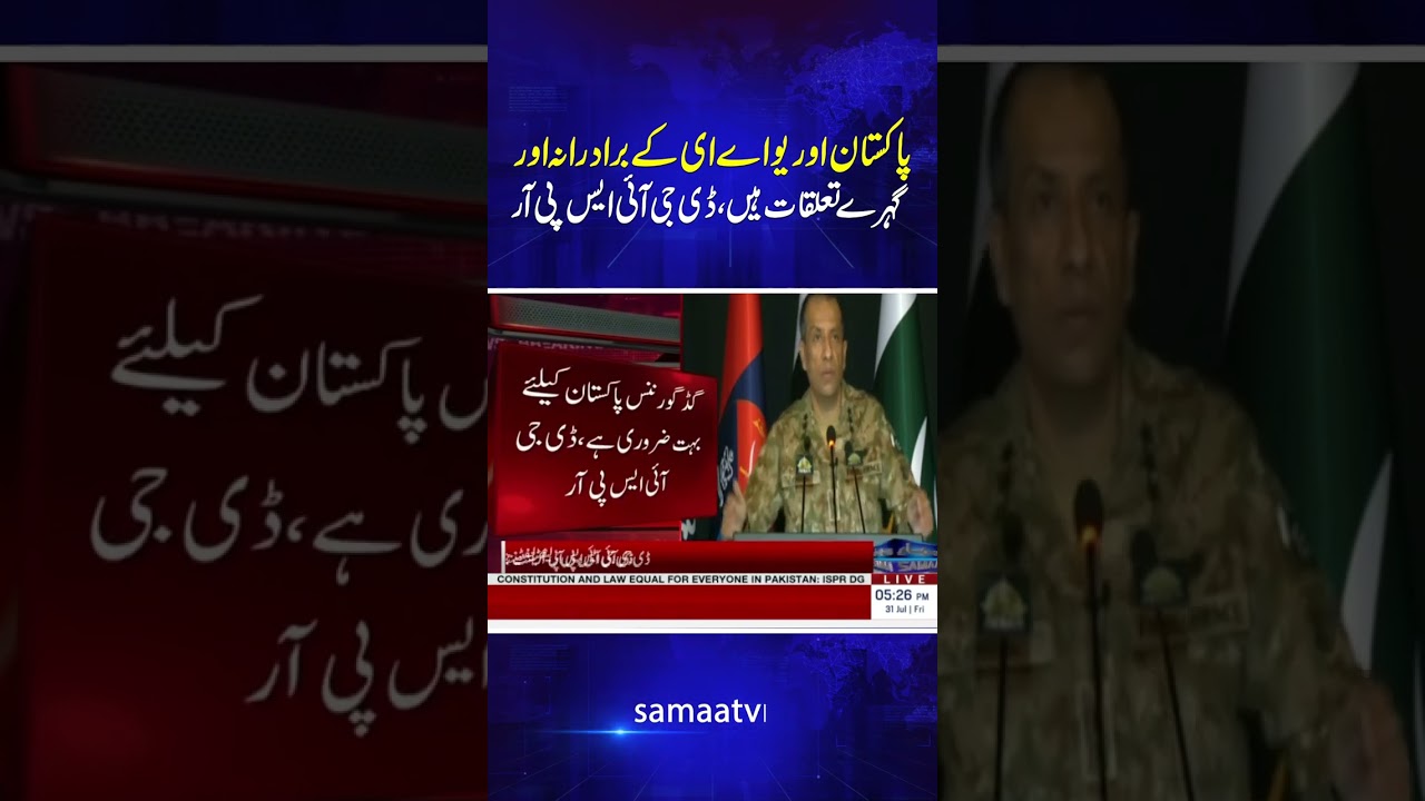 DG ISPR: Pakistan and UAE Share Deep, Brotherly Relations | Samaa Global