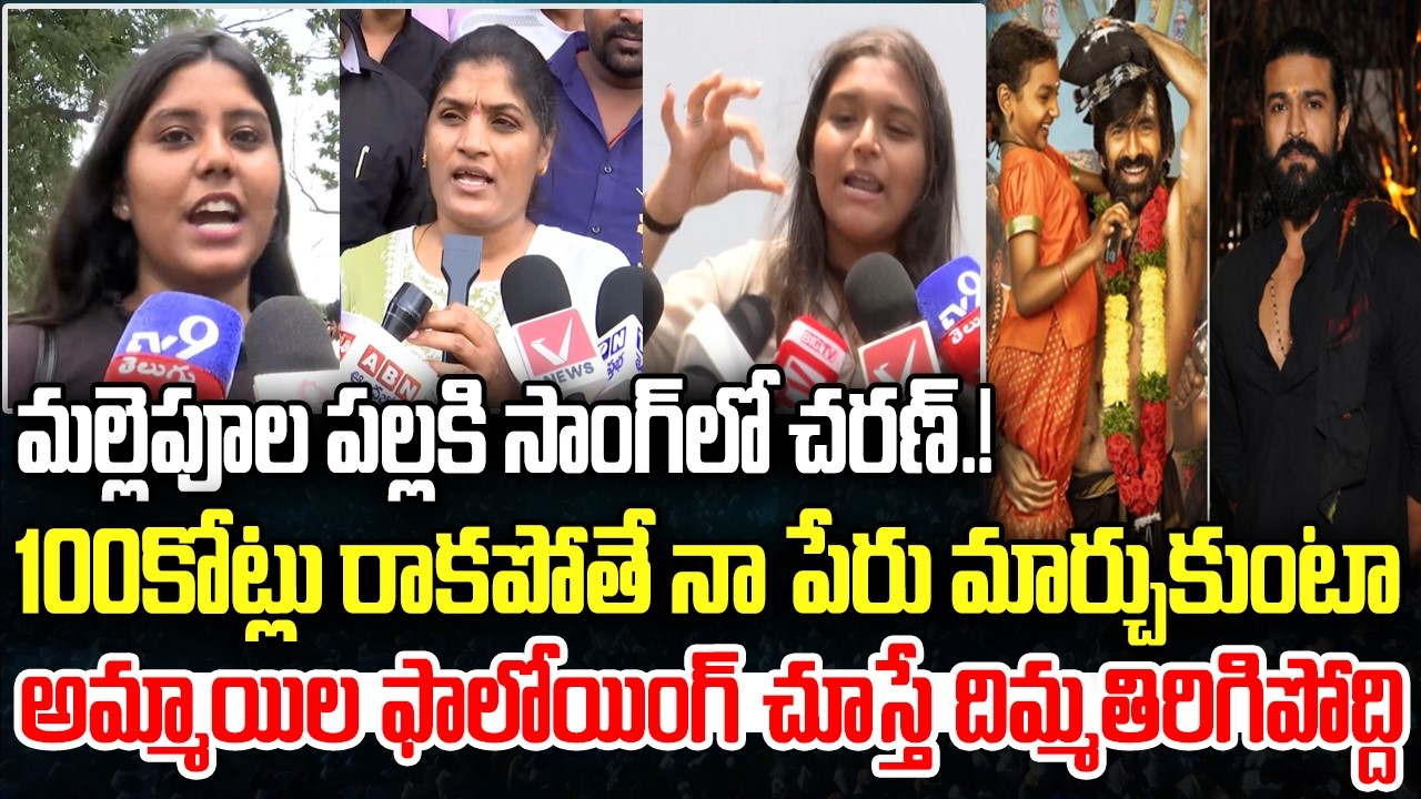 Women Fans Big review about Irumudi Movie | Ravi Teja | Shiva Nirvana | YT18 News