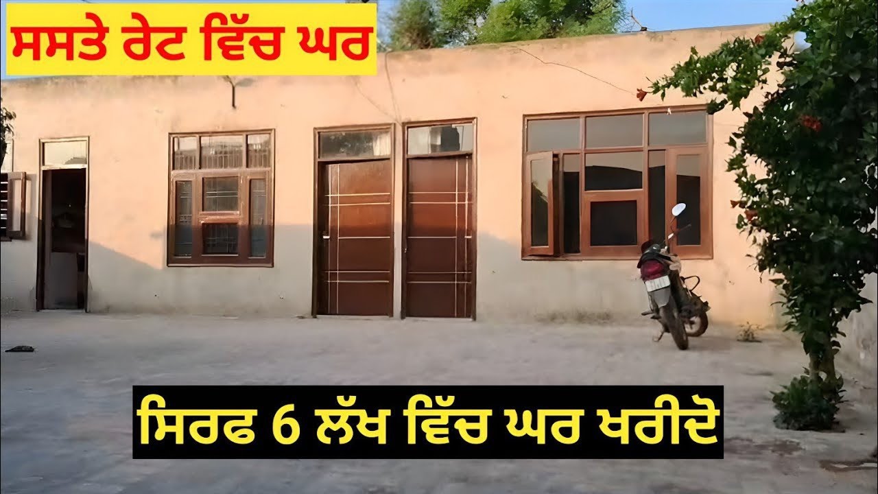 ਘਰ ਖ਼ਰੀਦਣ ਲਈ ਸਬਸਕ੍ਰਾਈਬ ਕਰੋ ਜੀ 