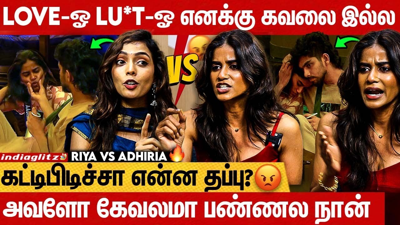 😡Fj எனக்கு முத்தம் கொடுத்தானா ? - கோவப்பட்ட Aadhirai Soundarajan | BB9 Tamil