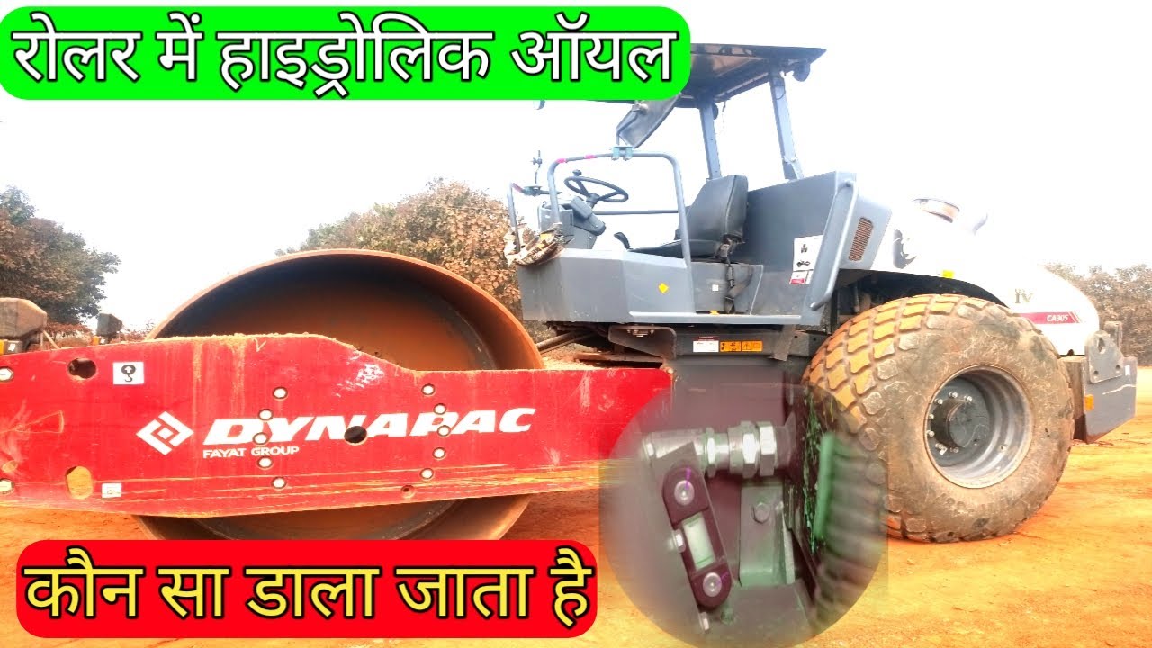 रोलर में हाइड्रोलिक ऑयल कौन साकौन सा डाला जाता है @nktull #nktull #NKTULL