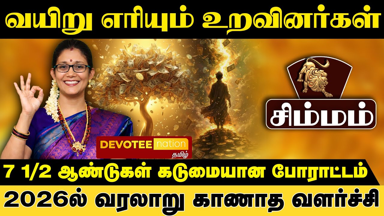💥5 SECRETS Become Rich in 2026 - SIMMAM l NEW YEAR 2026