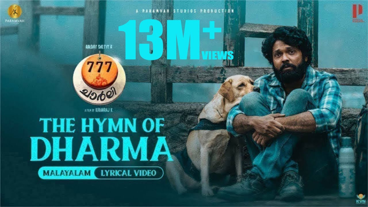 The Hymn Of Dharma - Lyric Video (Malayalam) | 777 Charlie | Rakshit Shetty | Kiranraj K |Nobin Paul
