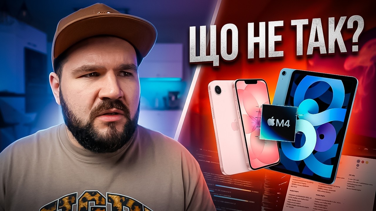 iPhone 17e та iPad Air M4 представлені офіційно: ВСЕ, що вам ПОТРІБНО ЗНАТИ