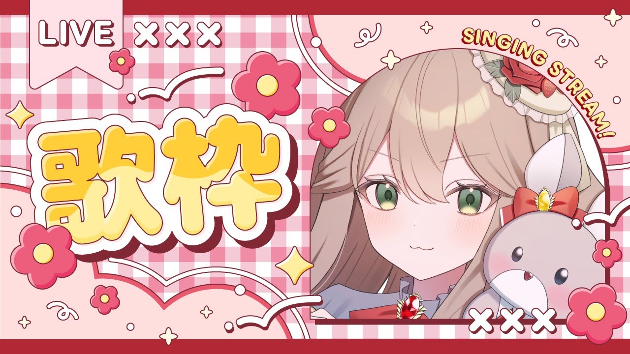 【#新人VTuber】初見さん大歓迎🎤冬うた～春うた歌います【花満月レティシア】