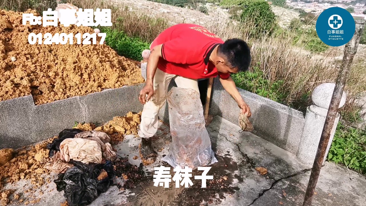 拾金仪式