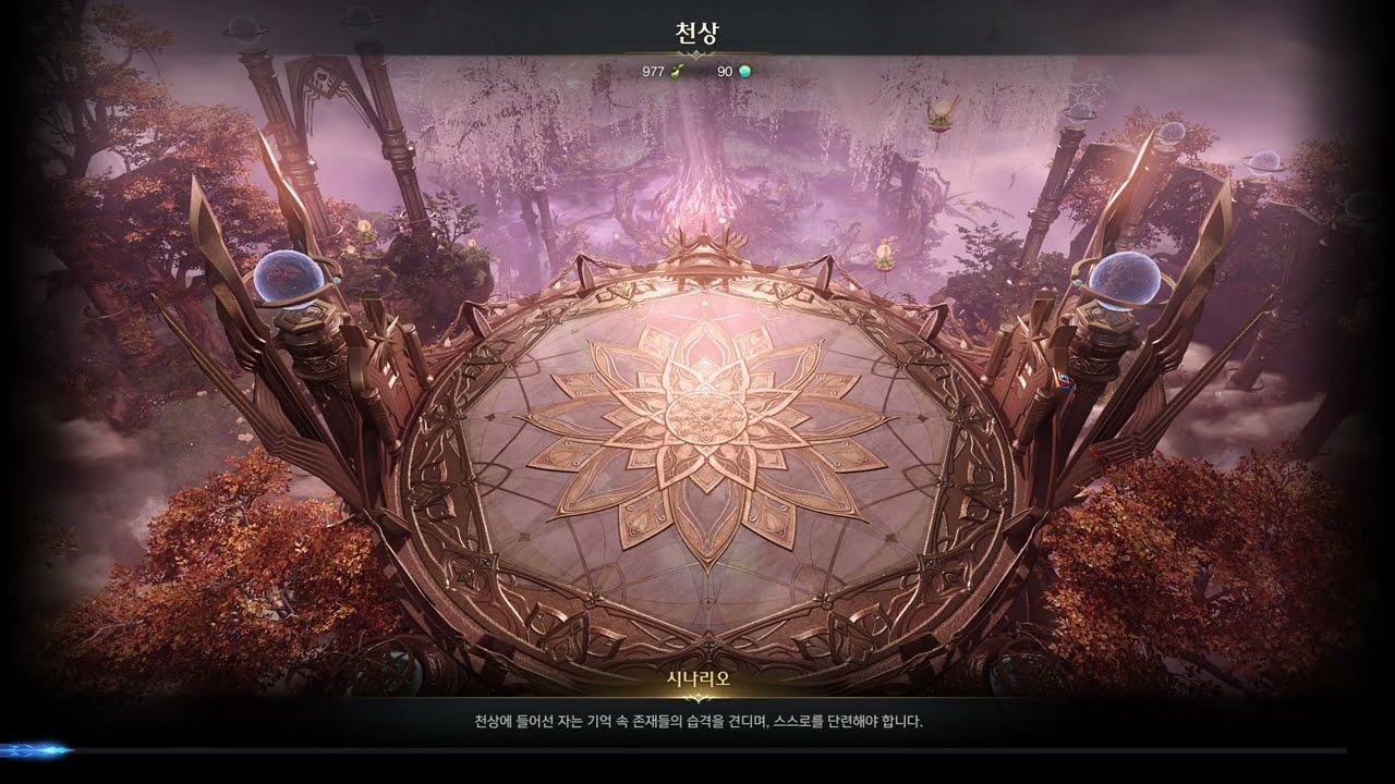 [로아] 낙원, 3단계 까지 가는 방법
