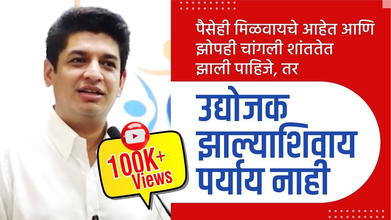 वाणी मित्र मंडळ | Nashik | Satyajeet Tambe | Speech |