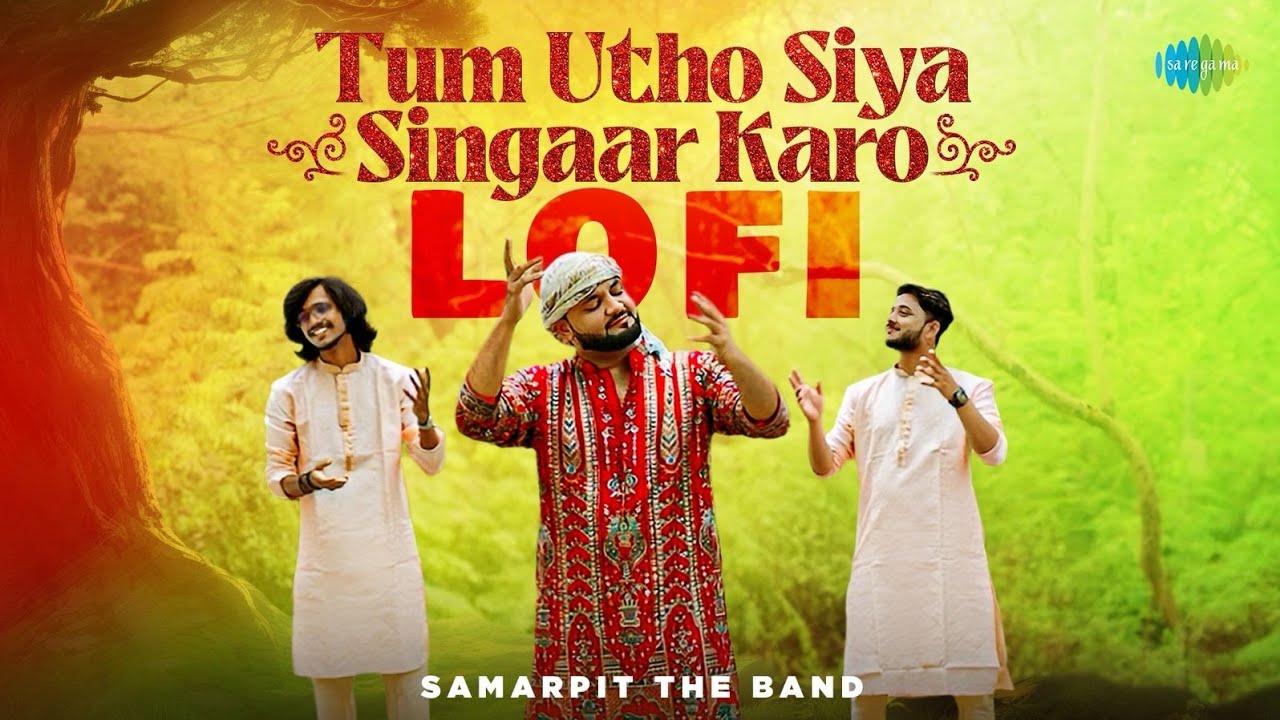 तुम उठो सिया सिंगार करो | Tum Utho Siya Singaar Karo - LoFi | Samarpit The Band | Bhajan | Ram Song