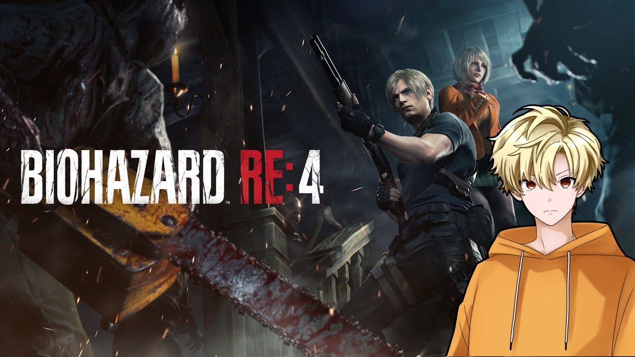 [BIOHAZARD RE:4]#8 お化け屋敷に入れない男のバイオハザード
