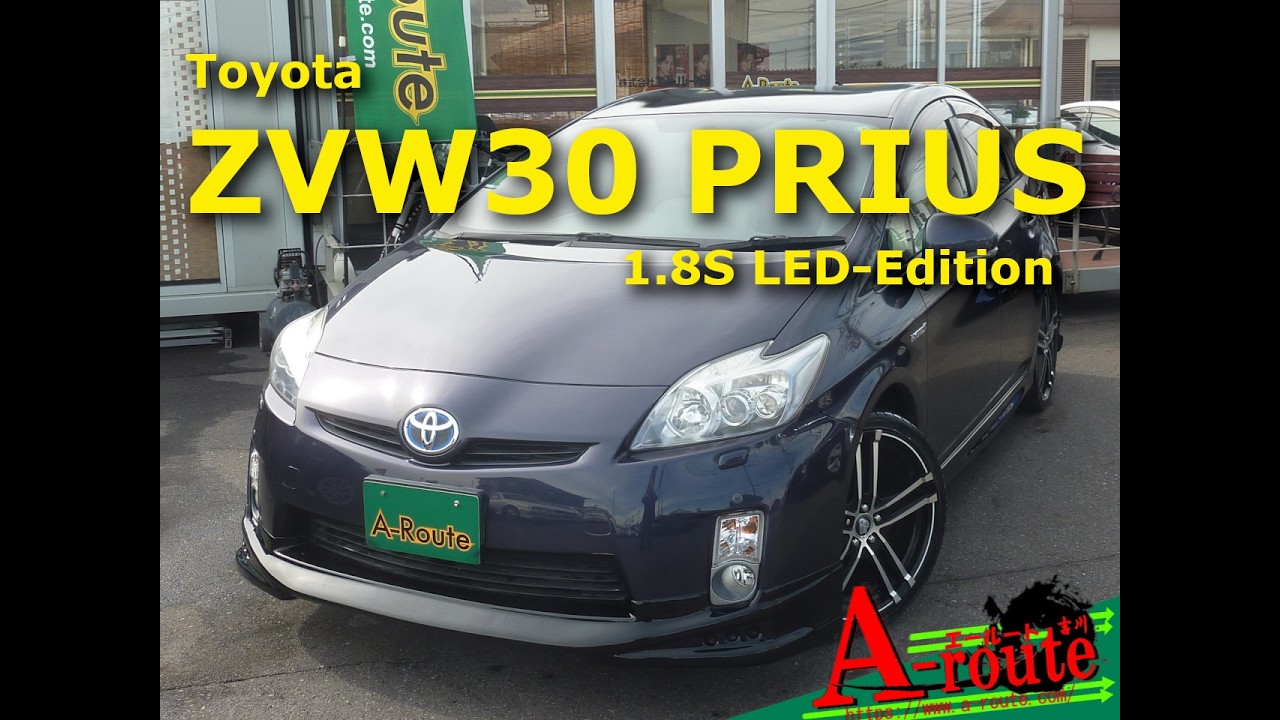 ZVW30-5271365 トヨタ ZVW30 プリウス 1.8S LEDエディション 2011年式 60,829Km