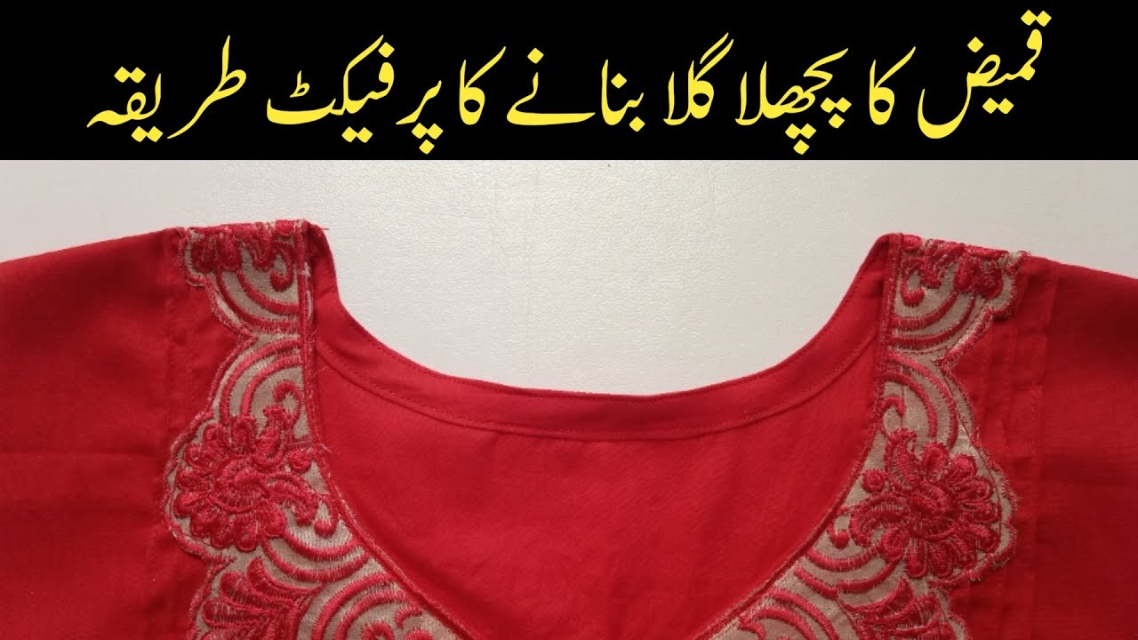 Perfect Back Neck Cutting & Stitching | Kameez Ka Pichla Gala Banane Ka Tarika