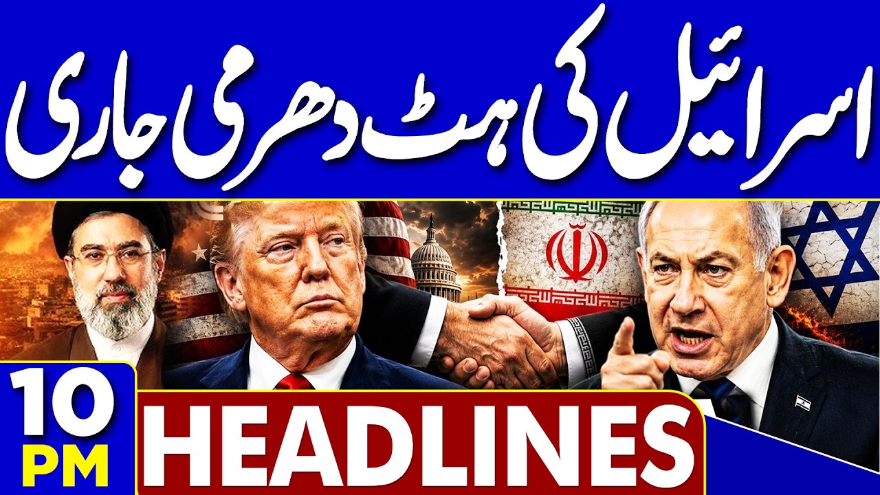 US-Iran Deal Confirmed: Iran-US Agreement Signed in Geneva | Israel Remains Defiant | 10PM Headlines